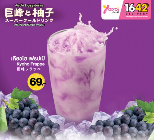 เคียวโฮ เฟรปเป้